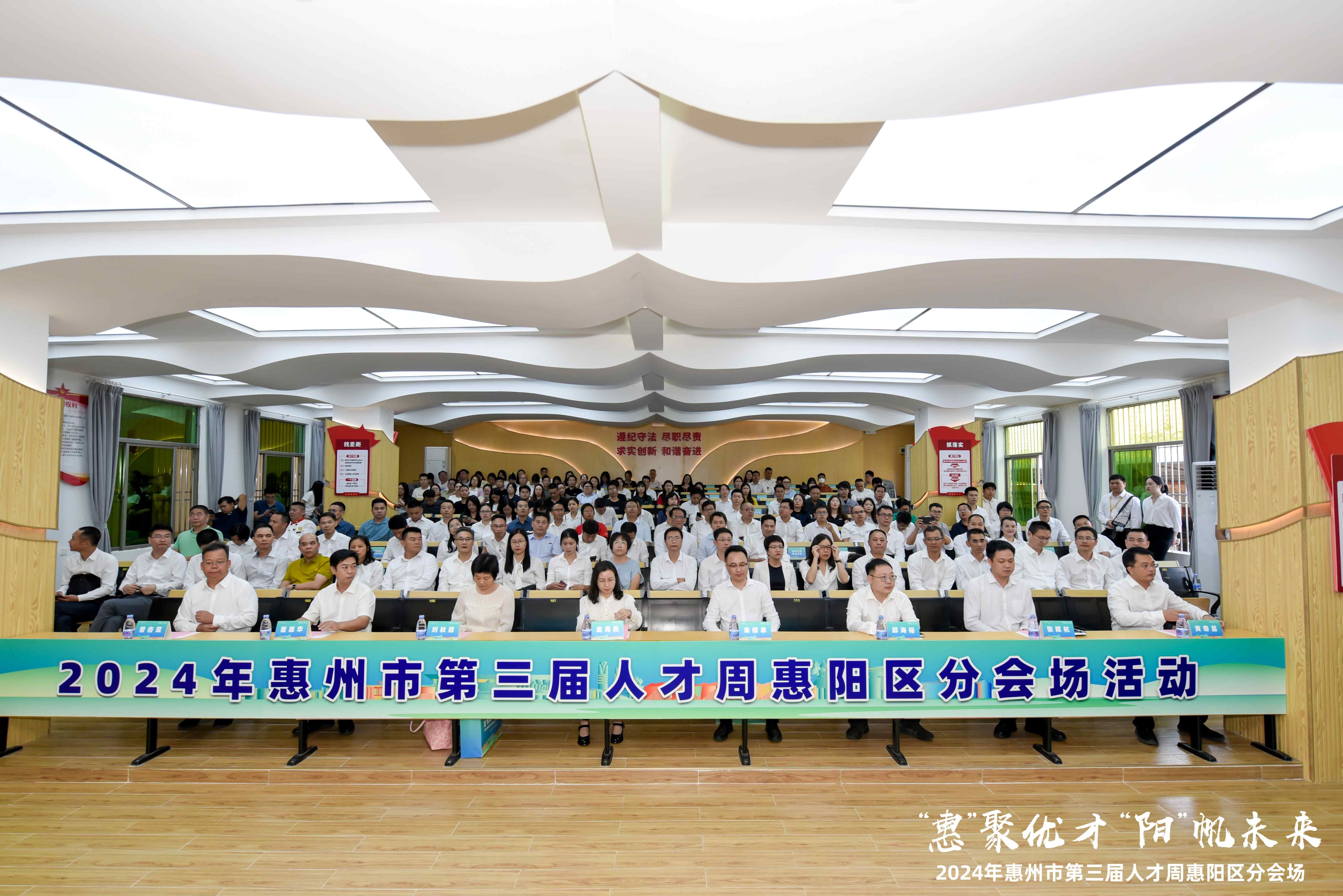 惠州市第三屆人才周惠陽區專場活動正式啟動|我司10人獲市區級榮譽，黨委副書記張如萍總監受邀作人才培育經驗分享